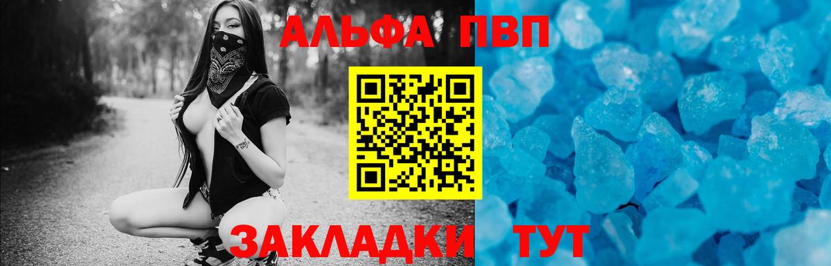 Нефтеюганск  Альфа ПВП кристаллы  Вход с VPN 