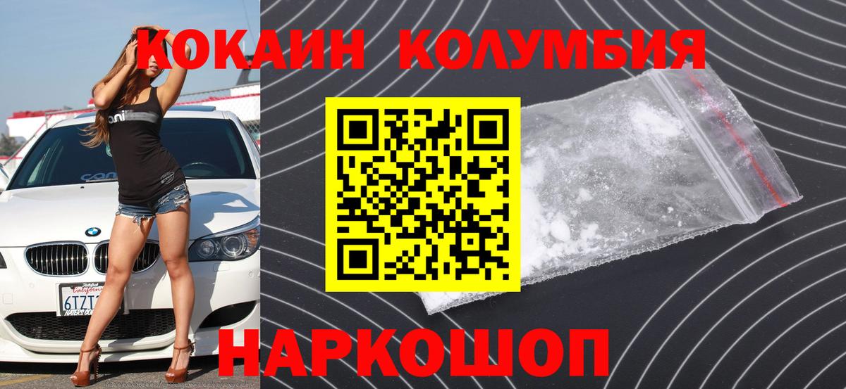 COCAIN Перу Нефтеюганск