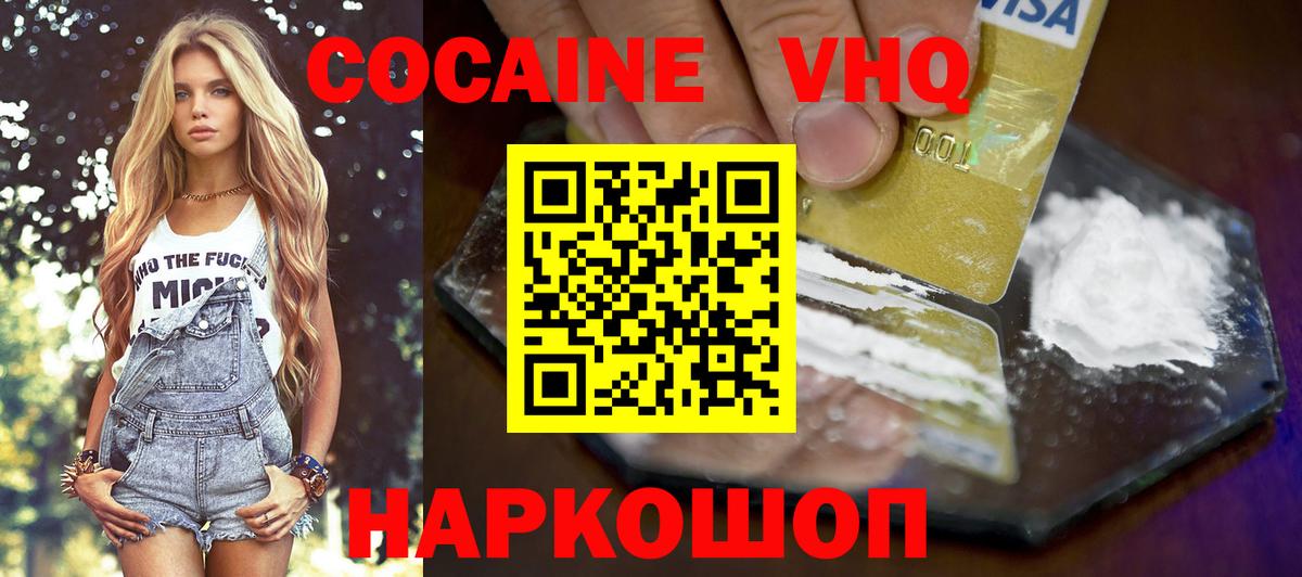 Нефтеюганск  КОКАИН FishScale  КОКАИН Эквадор  Кокаин  Вход с VPN 
