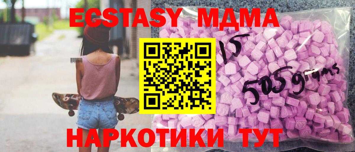 Экстази бентли  Ecstasy 300 mg  Нефтеюганск  Вход с VPN 