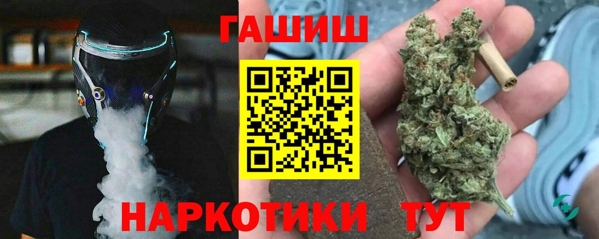 Гашиш Cannabis  Вход с VPN  ГАШИШ  Нефтеюганск 