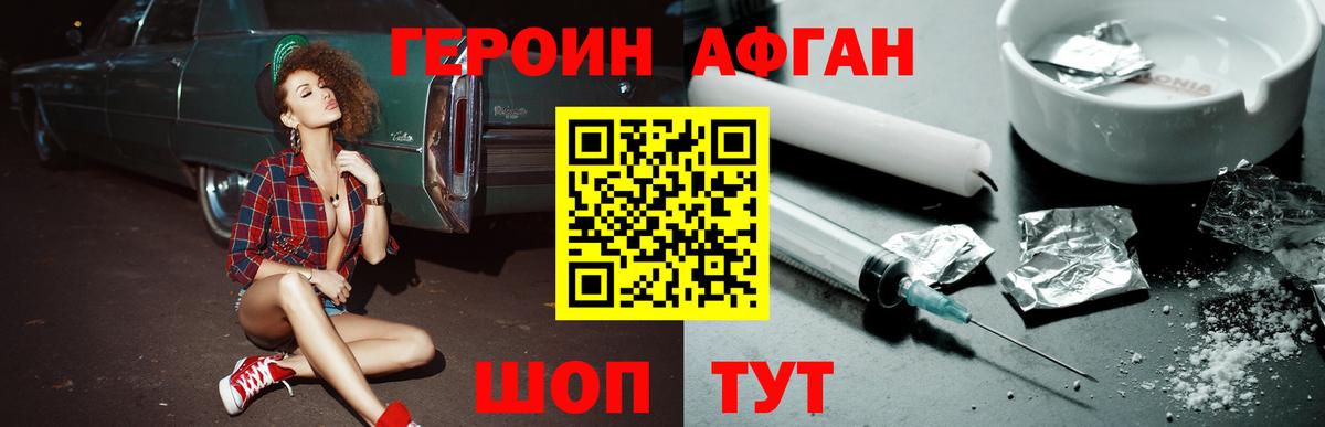 Героин VHQ Нефтеюганск