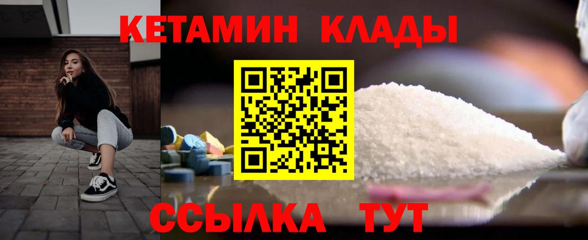 Нефтеюганск  КЕТАМИН ketamine  МЕГА вход  Вход с VPN 
