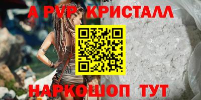 ALPHA-PVP Тверь