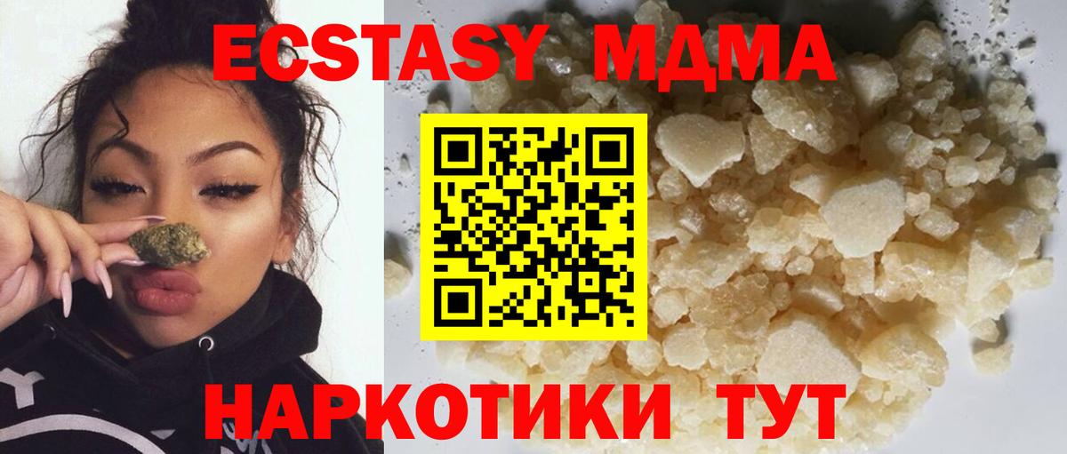 Нефтеюганск  MDMA молли  MDMA кристаллы  МДМА  Вход с VPN 