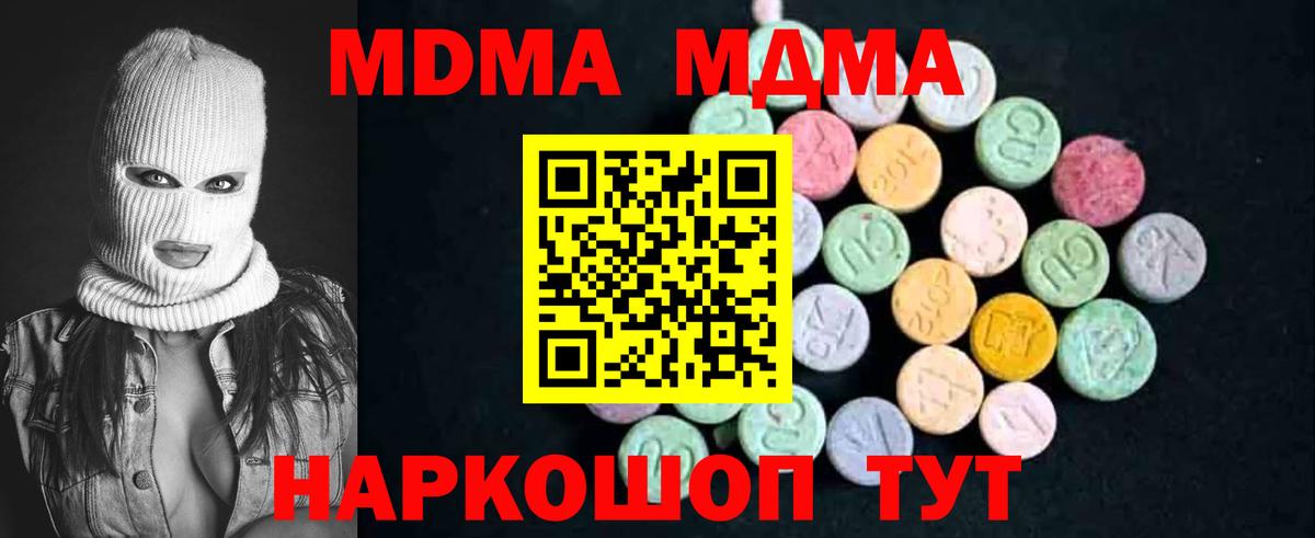 MDMA кристаллы Нефтеюганск