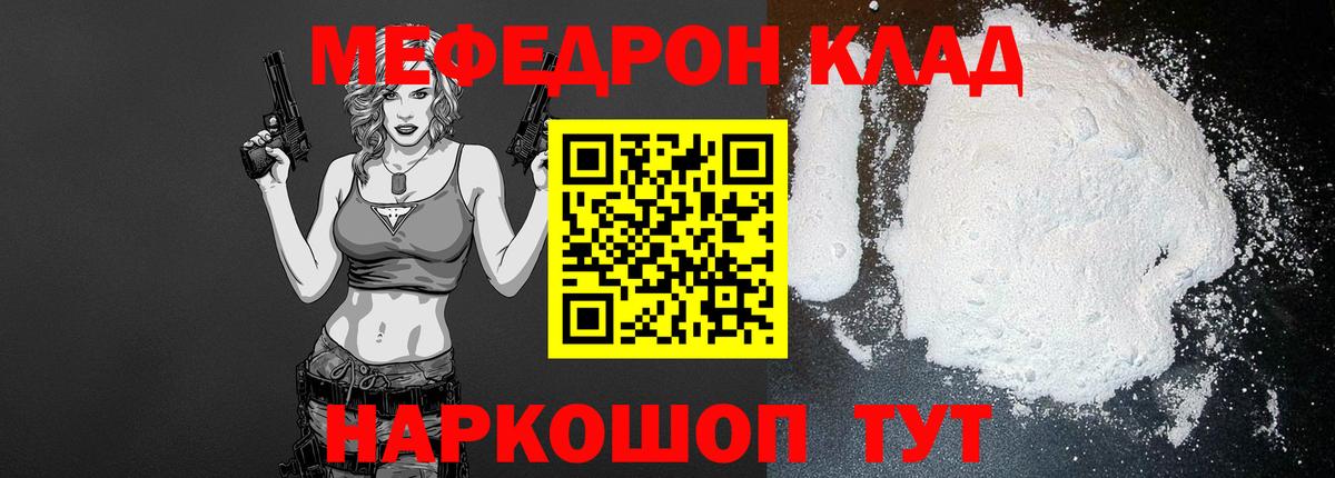 Меф мука Нефтеюганск